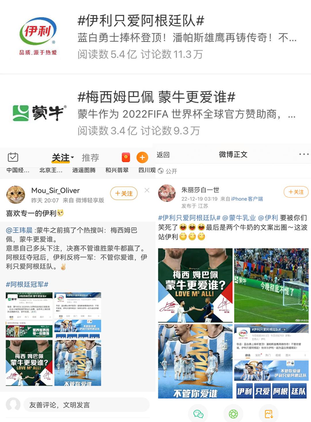 球迷一脸懵：伊利究竟是不是世界杯赞助商？