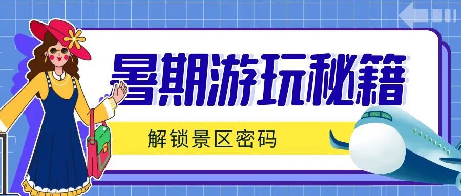 昆明夏季避暑旅游,昆明夏天避暑有哪些地方