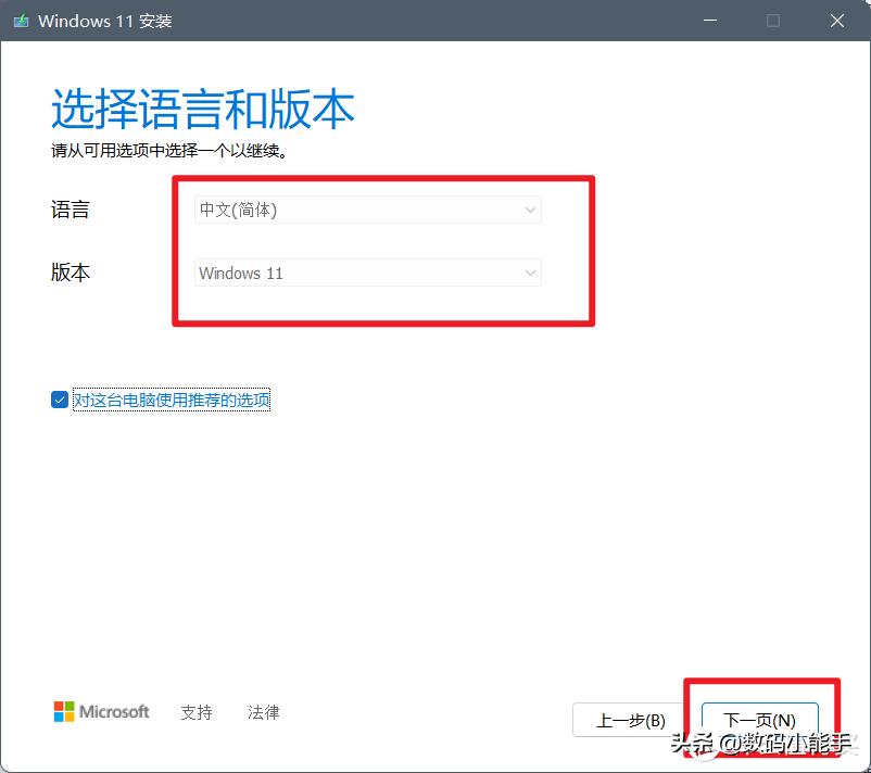 windows11安装详细教程最新,直接在线安装windows11教程