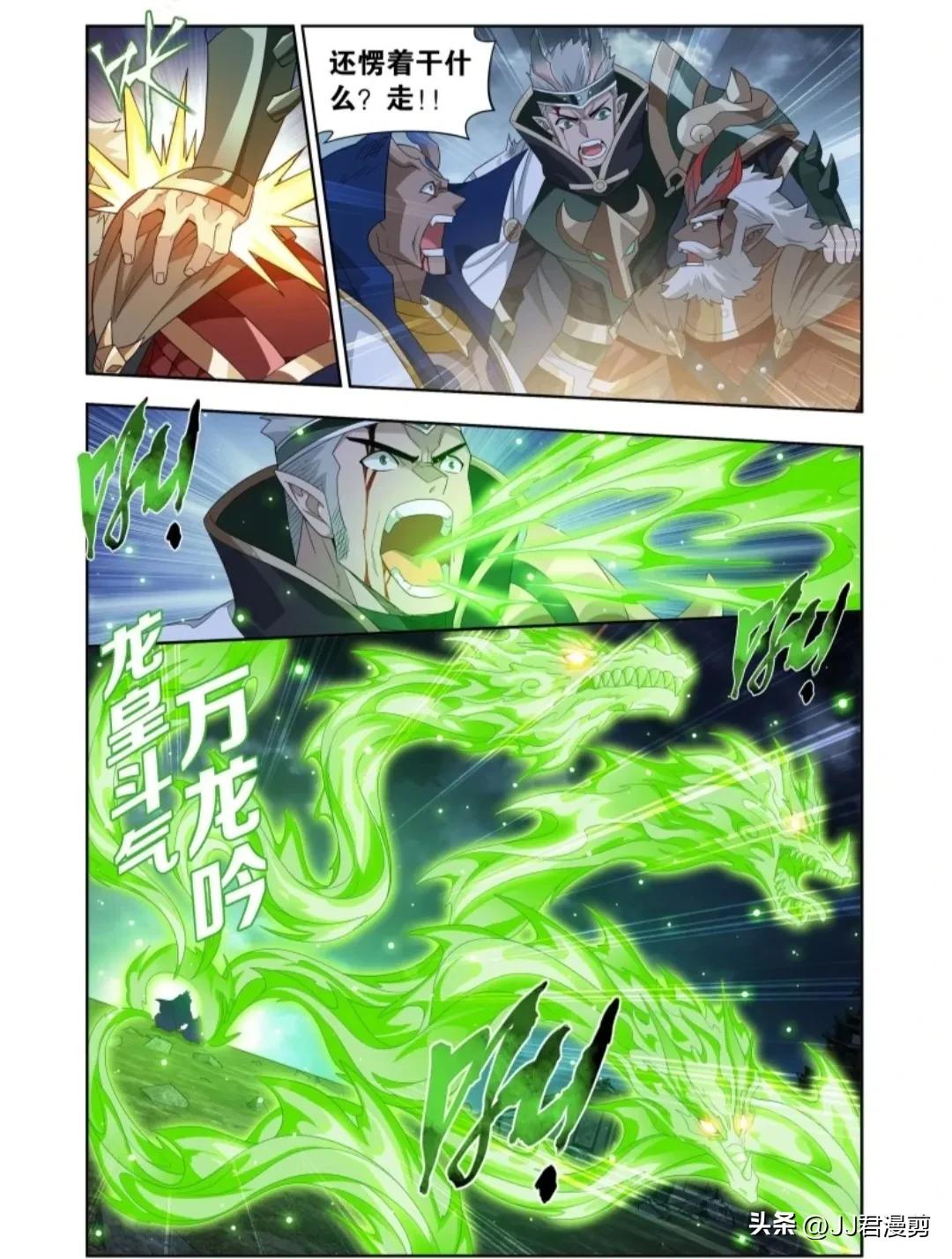 斗破苍穹漫画最新话,斗破苍穹漫画最新章节427