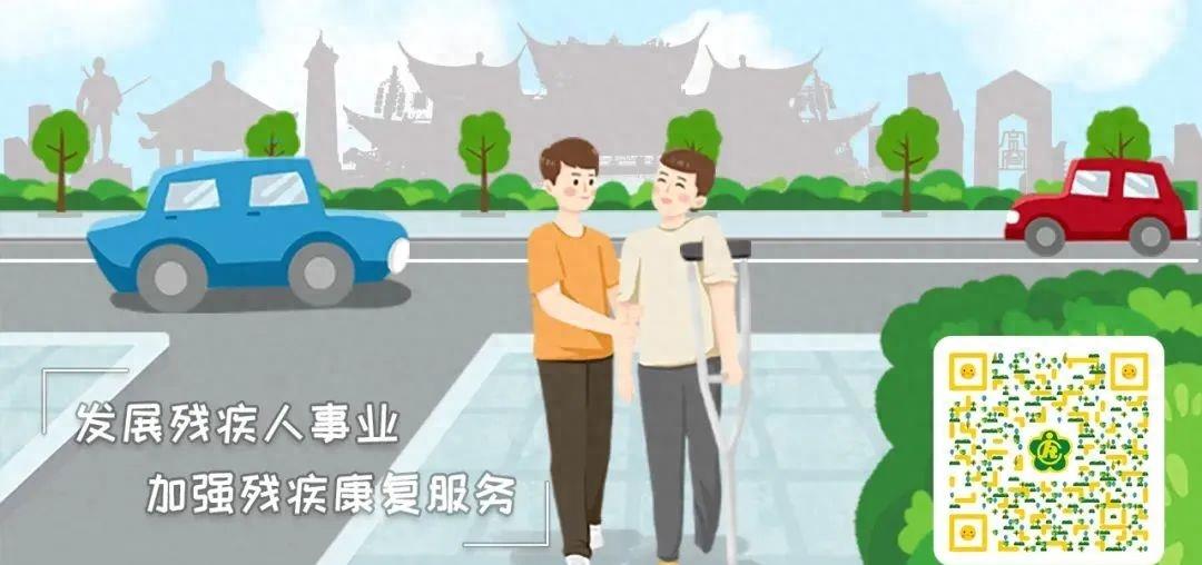 2024残疾人福利政策,残疾人福利最新