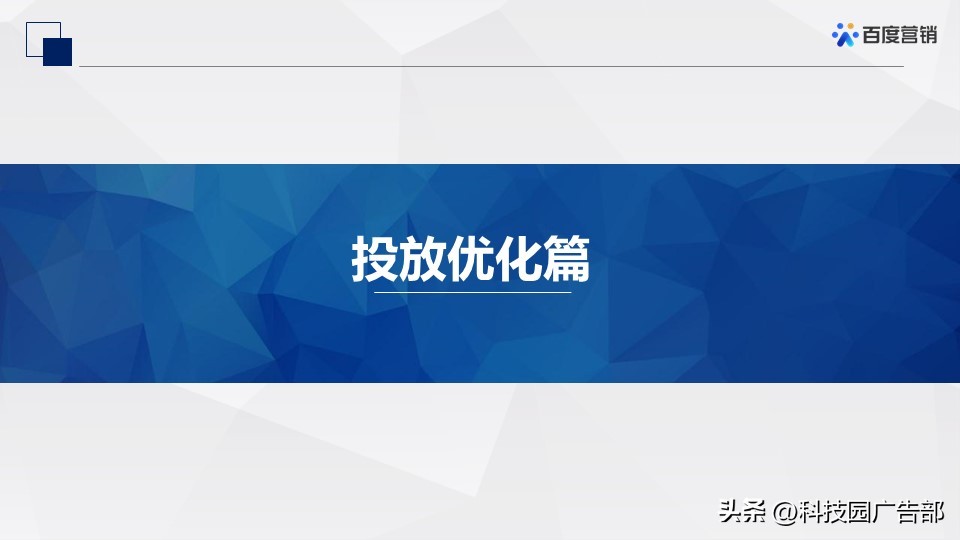 百度信息流推广十一假期投放指南