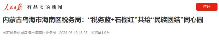 央媒网友热议,央媒密集关注点赞福建