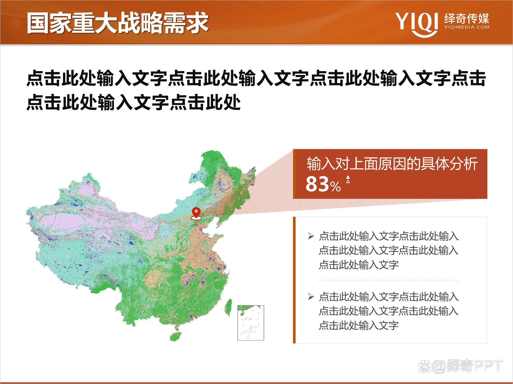 科学技术奖申报ppt,科技进步奖申报ppt