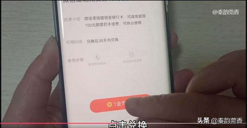 微信零钱提现10000手续费是多少,微信提现5000到银行卡手续费多少