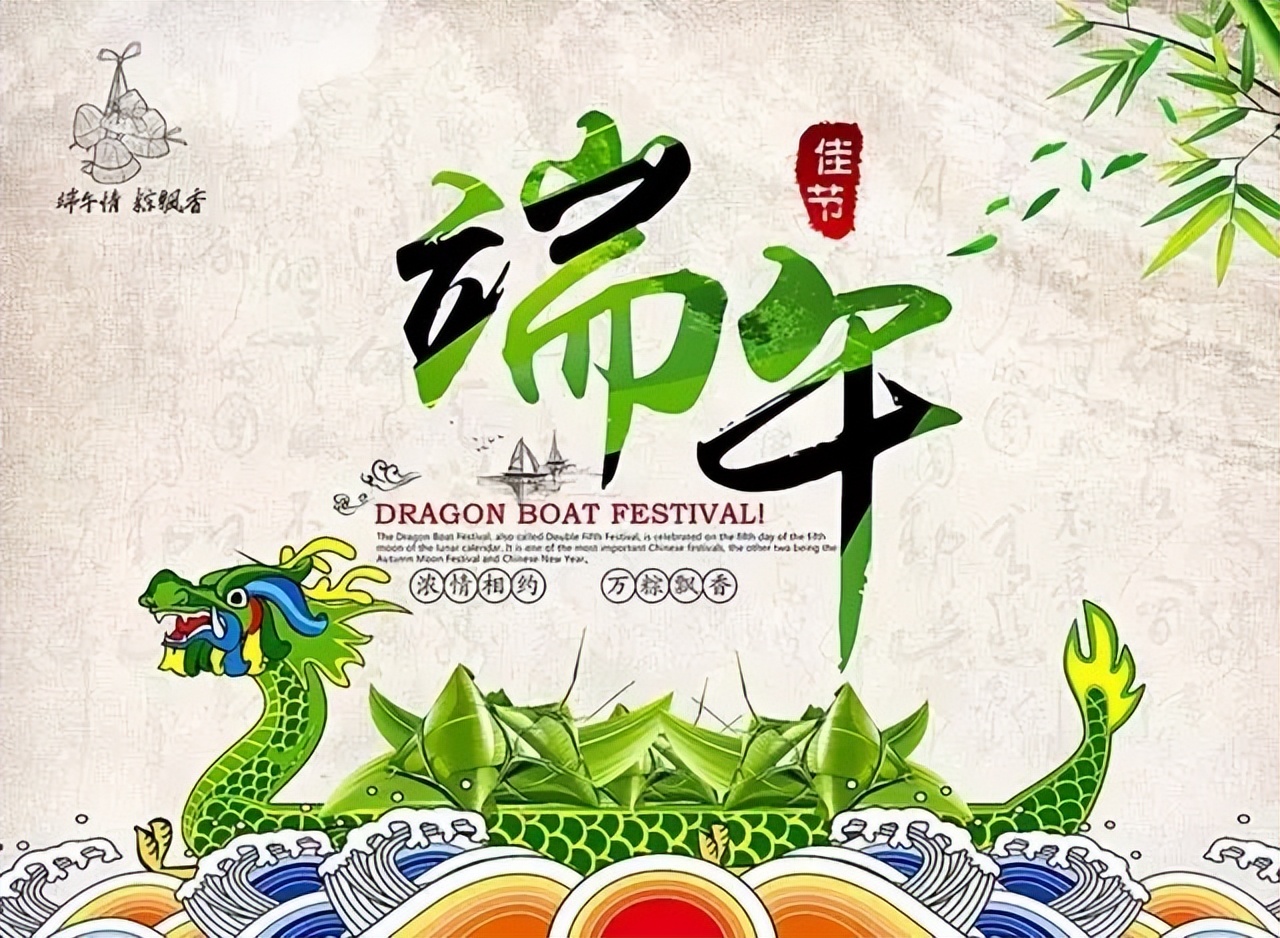 端午节快到了祝福正能量短句,端午节祝福语录正能量图片
