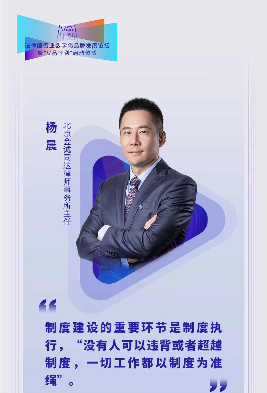 杨晨:制度为舟,文化扬帆丨卓越品牌之道