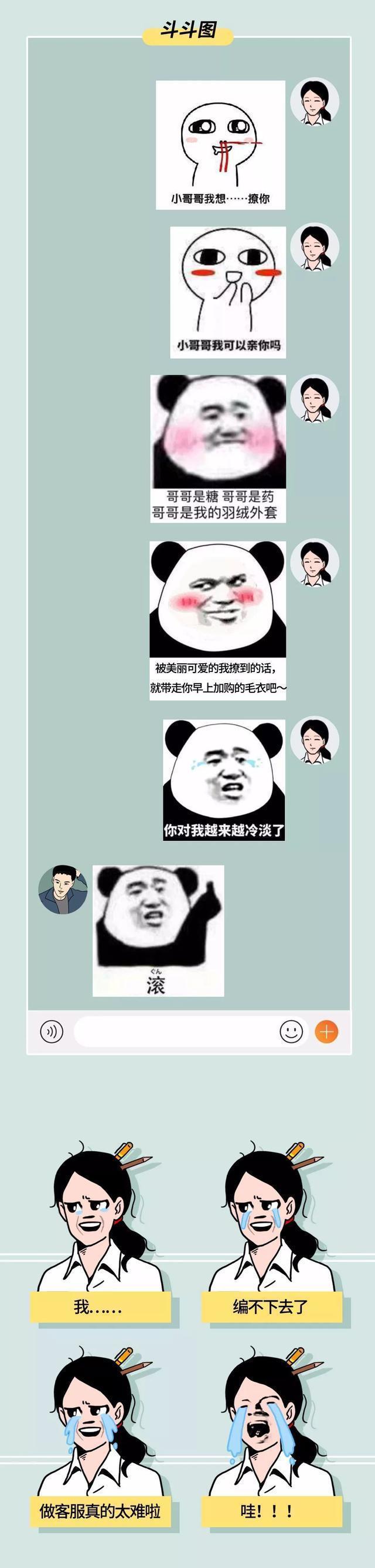 淘宝客服的每天日常,淘宝客服的奇葩生活问题