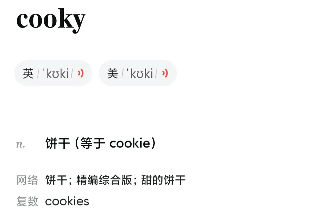 2023英语笔记,2023-2024学英语