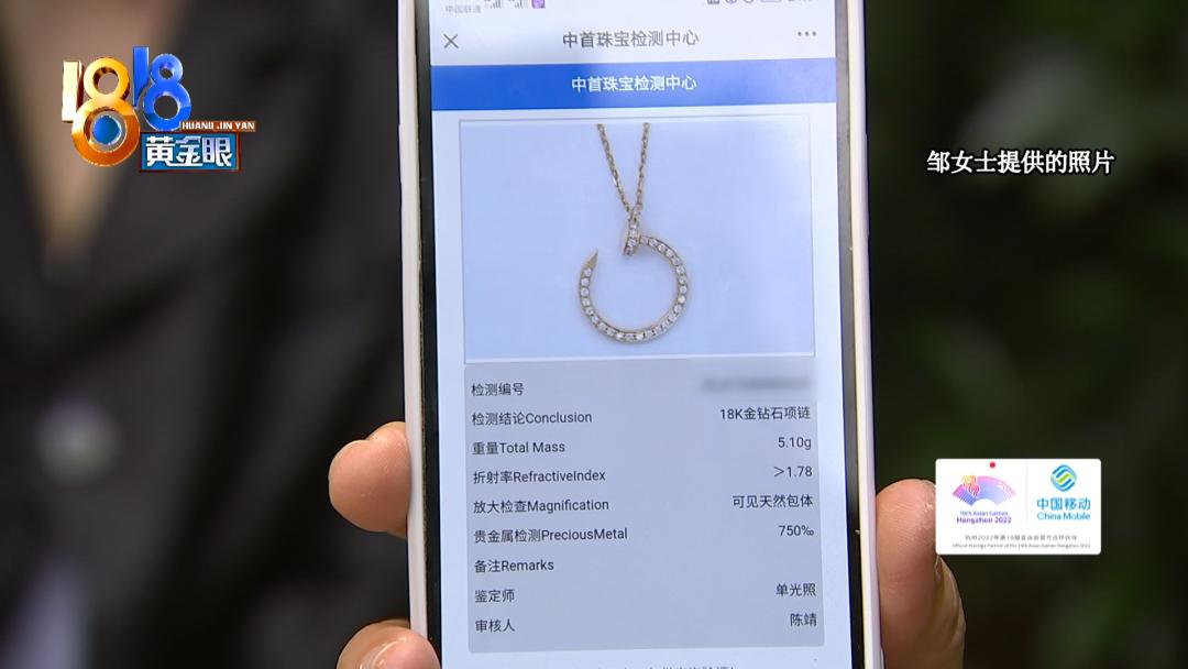 手链在洗浴中心丢了,手链项链丢了