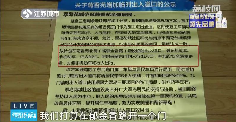 太危险！业主和渣土车“共用”出入口！骨灰盘荒废20年后重启，难
