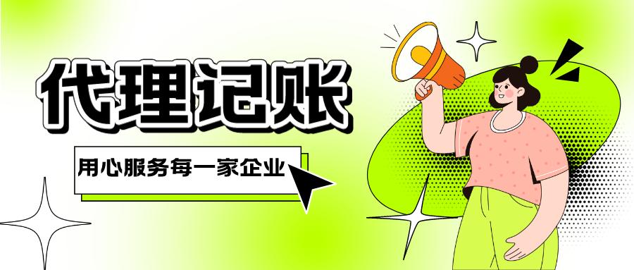 杭州公司注册资质代办,杭州公司注册代理公司有哪些