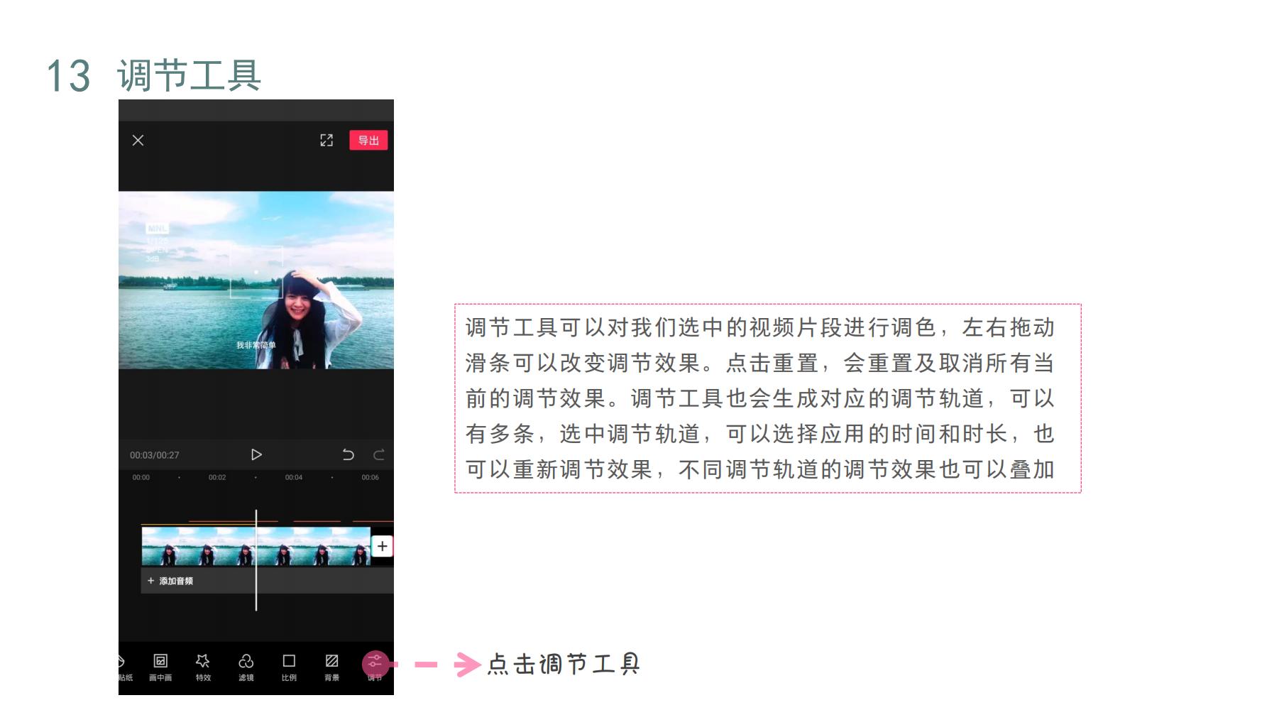 从零开始学剪映视频剪辑全套教程,免费剪映教程100集
