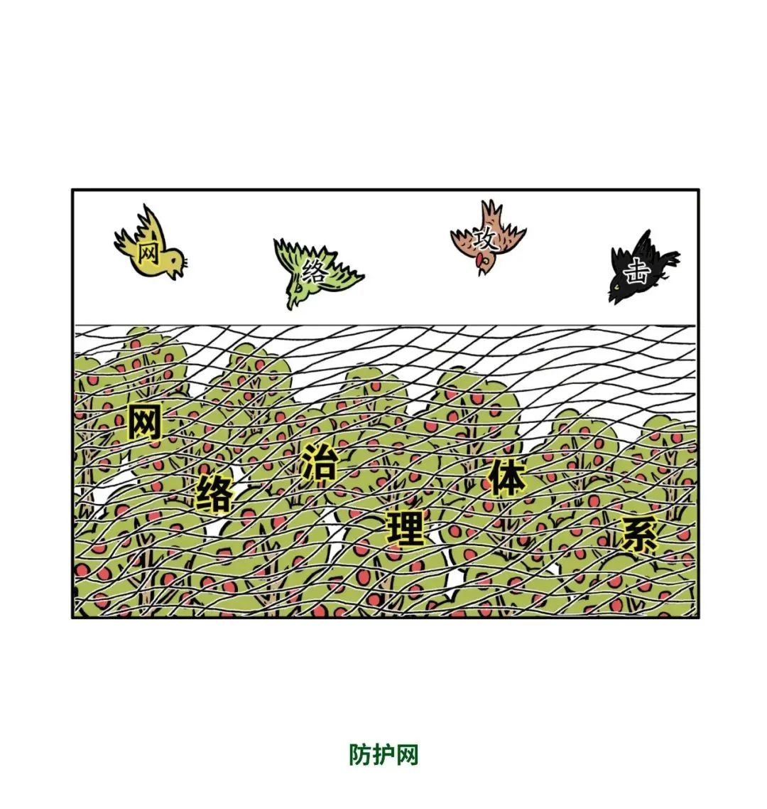 国家网络安全周宣传动画,网络安全宣传周网络安全科普漫画