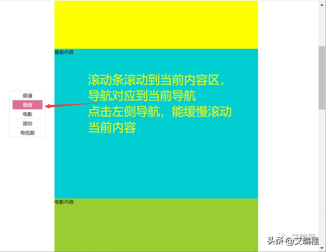 使用css粘性定位实现返回顶部,通俗例子讲解css定位