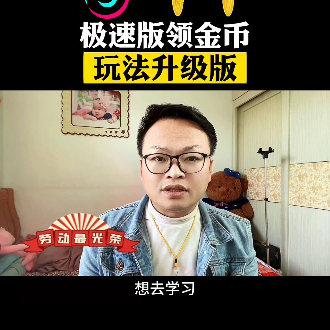 抖音极速版广告金币为啥少了,抖音极速版广告中的惊喜奖励