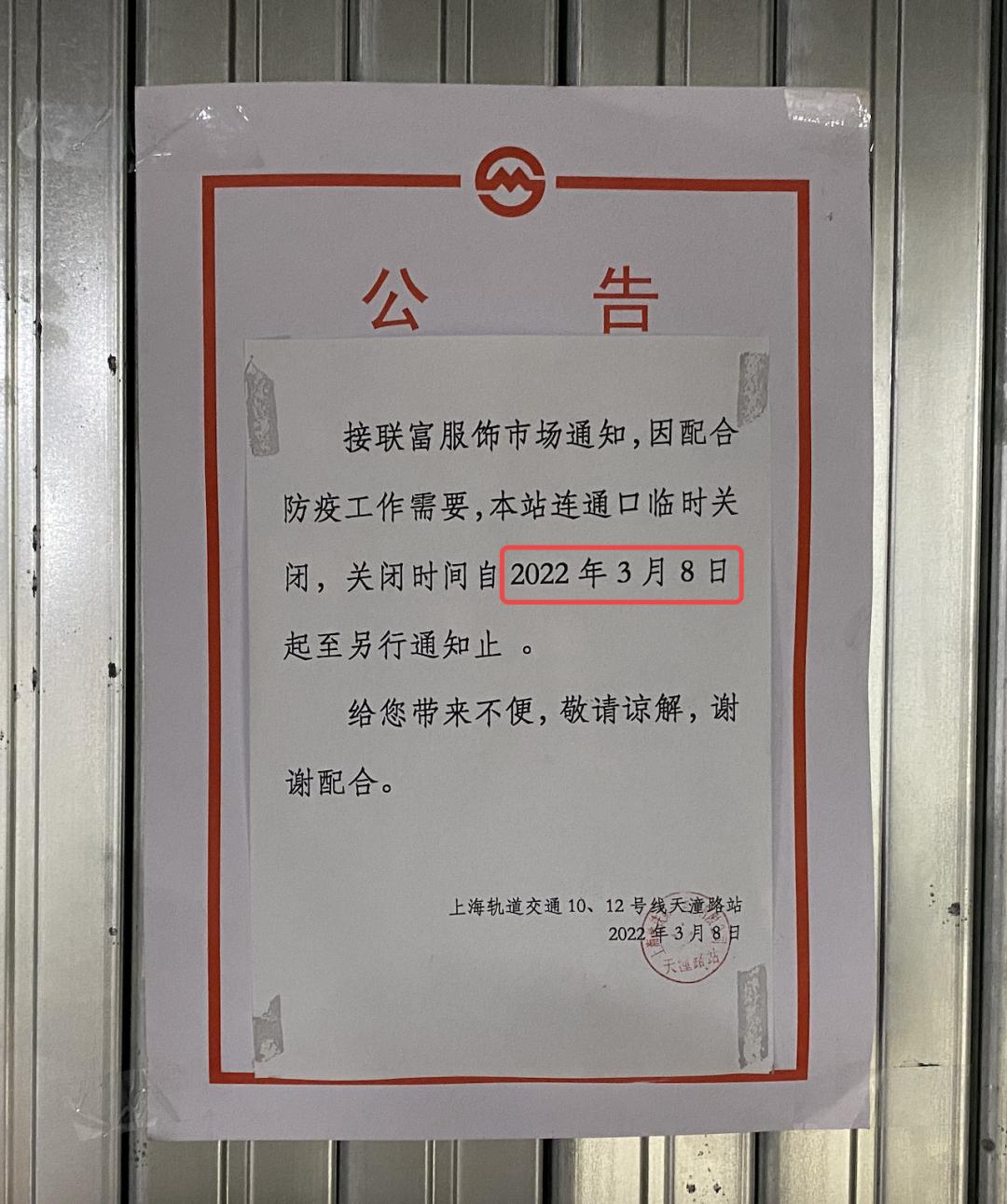 七浦路商铺租不掉,七浦路商铺出售价格