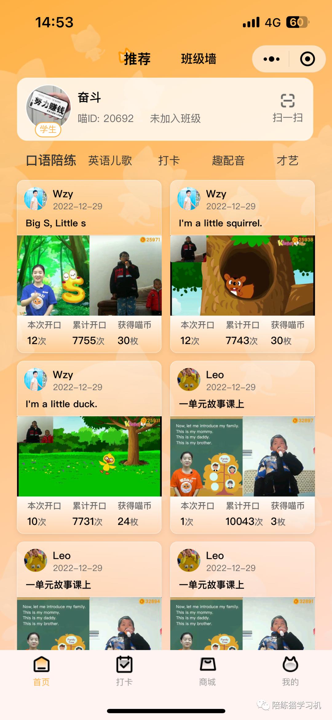 陪练猫英语下册第三单元,陪练猫英语学习机怎么样