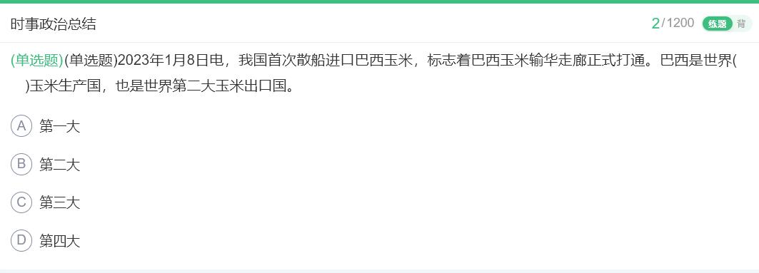 2022工商银行笔试题库及答案,工商银行2024笔试预测卷