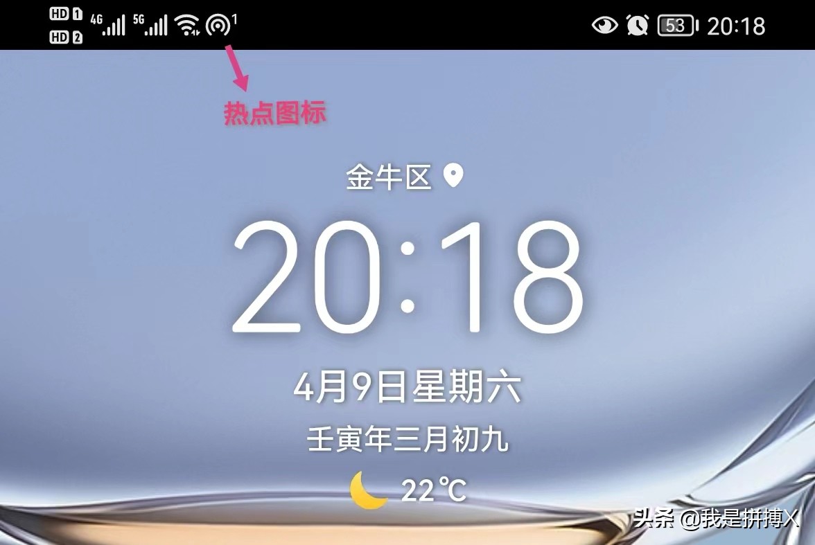 拼搏教程,荣耀手机状态栏图标大全