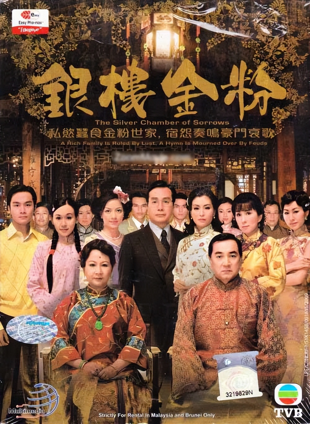 2008年TVB收视前十作品：法证先锋2排第四，一家人齐齐整整最重要