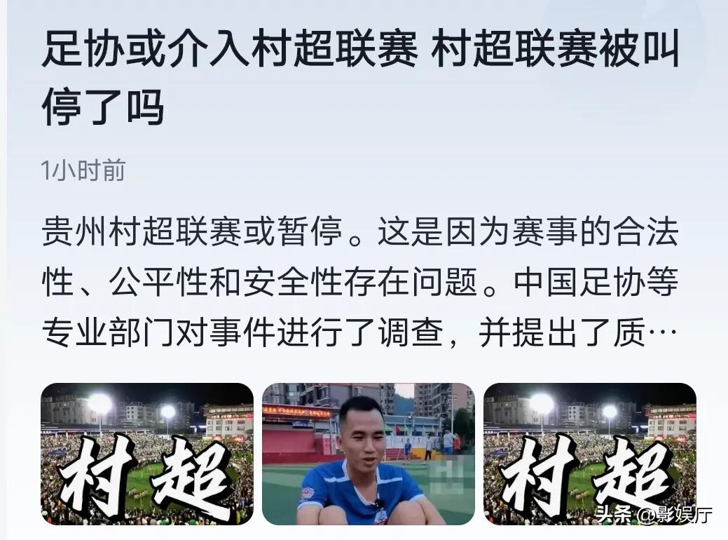 董路嘲讽贵州村超引不满,董路炮轰村超无用风波