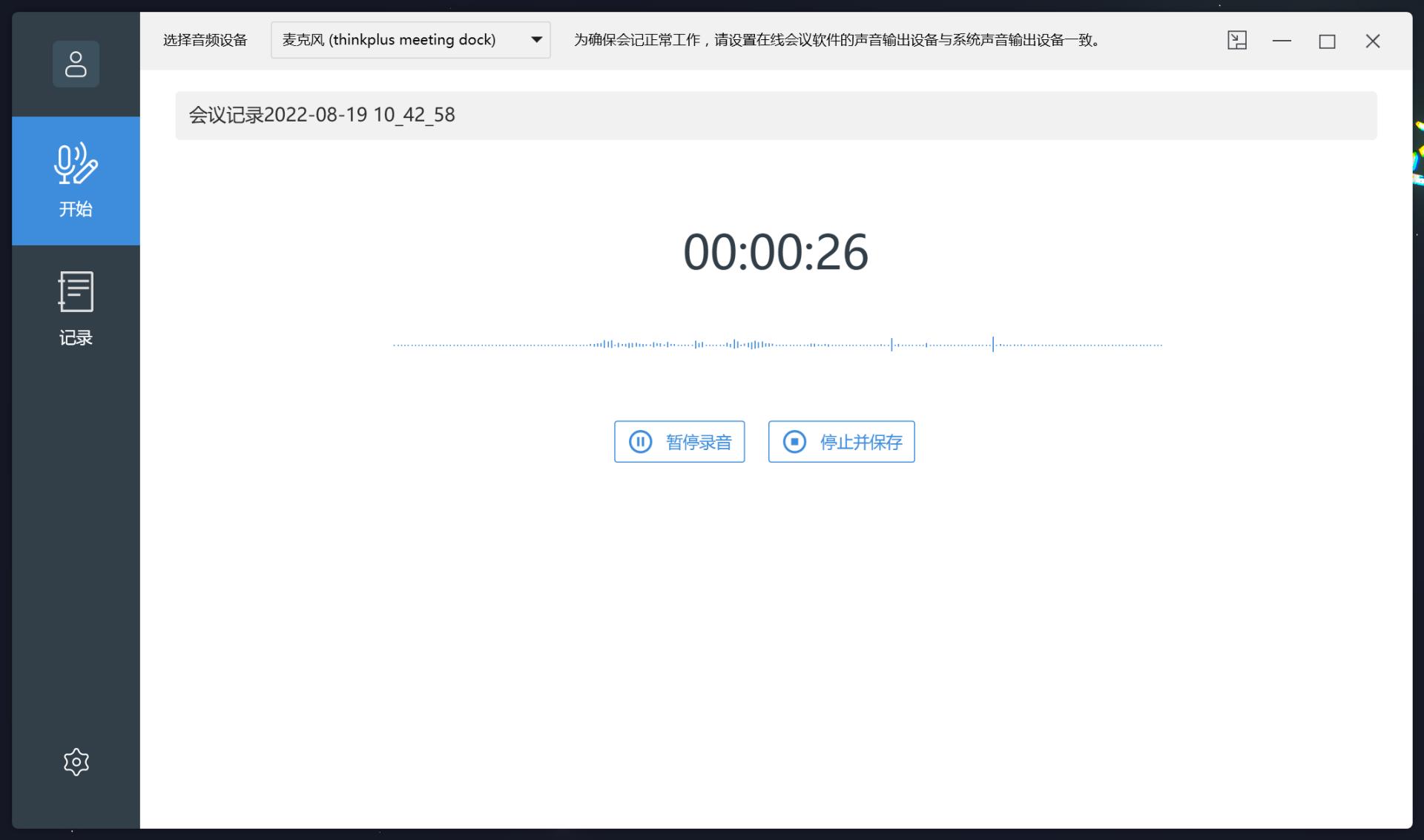 联想thinkplus用什么app,联想thinkplus蓝牙话筒