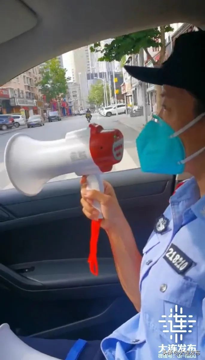 守护大连，迅速行动！