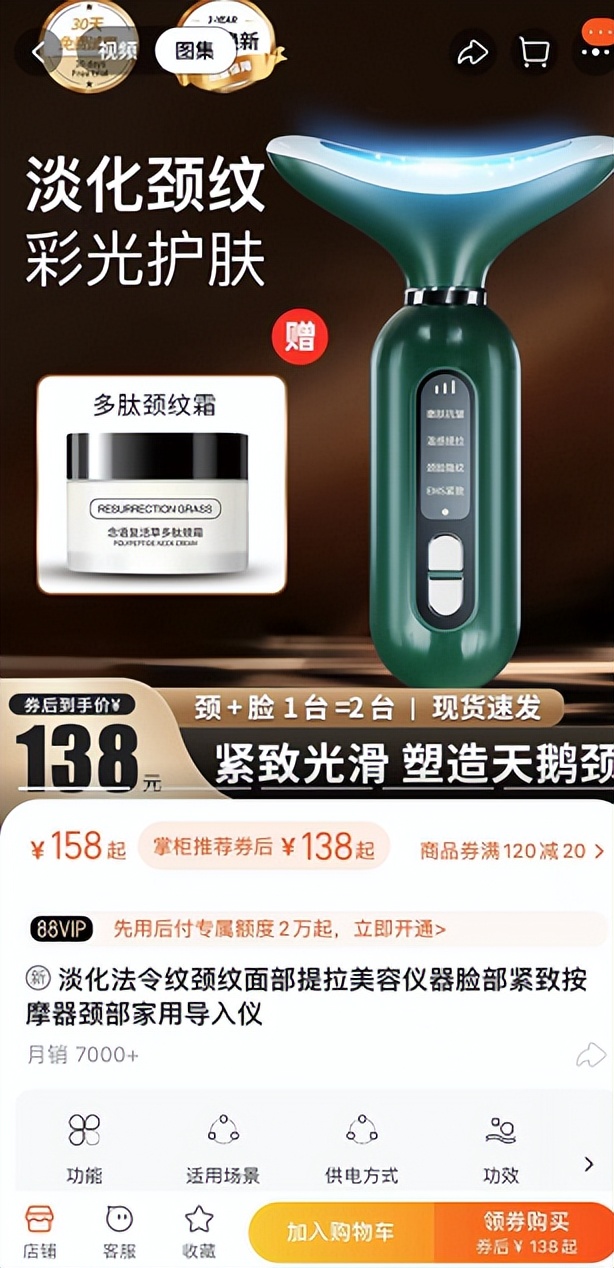 太能省了，京喜上买美容仪价格还不到淘宝上的一半