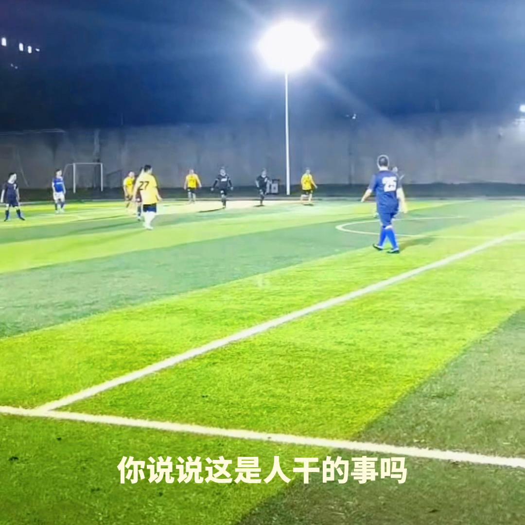 这才是足球真正的魅力和意义,中年男人的足球情怀