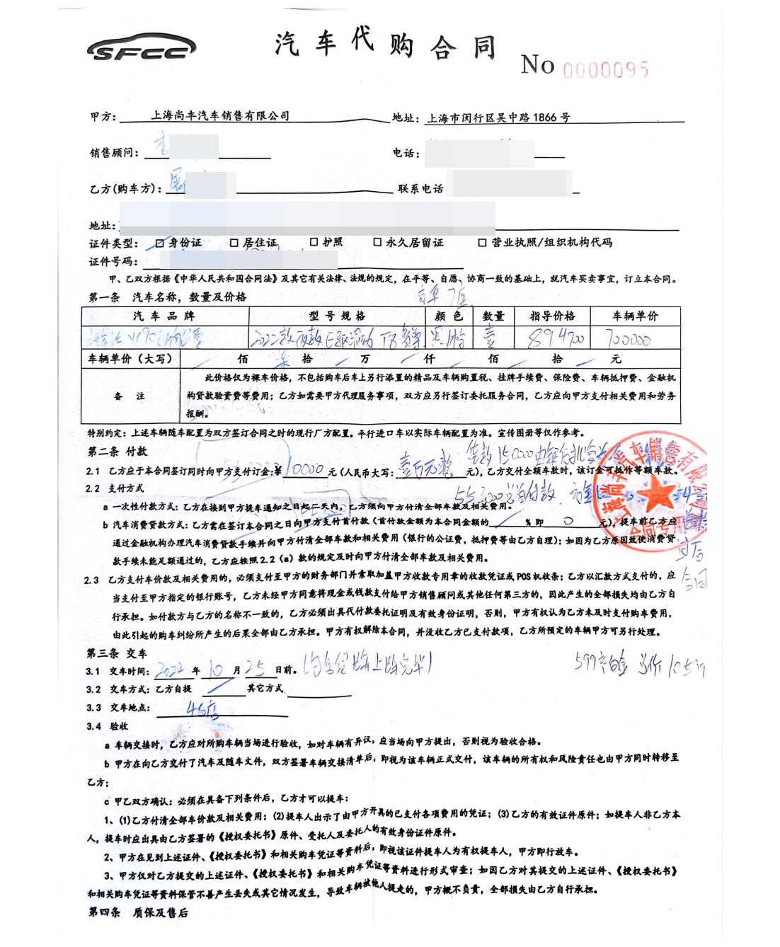 提车提不到钱也不退,提车提不了