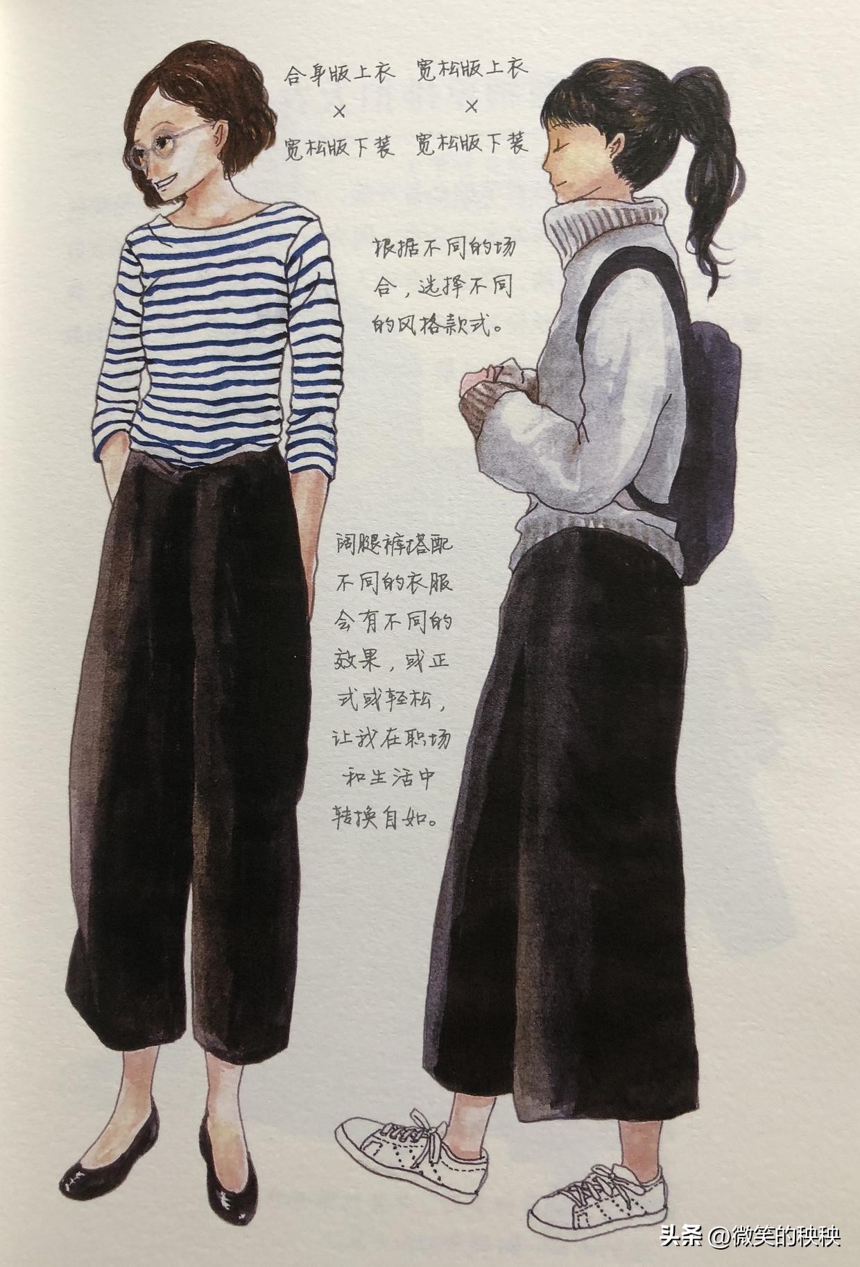 一年只用10件衣服穿出时髦感？这个日本女孩的百搭单品，好厉害