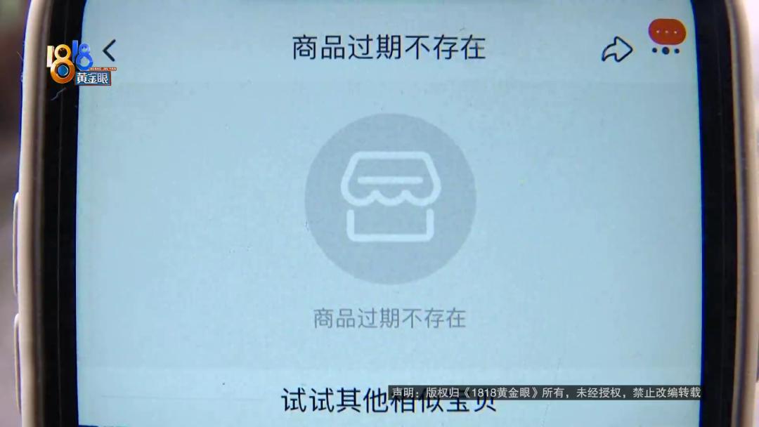 收到货发现店铺关闭,付款了发现卖家店铺关闭怎么办