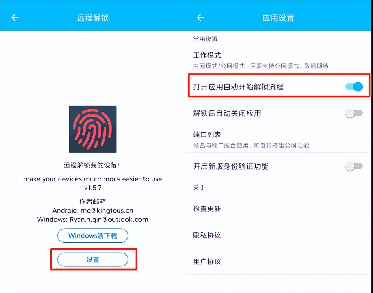 手机指纹解锁功能,有一个软件可以用指纹解锁