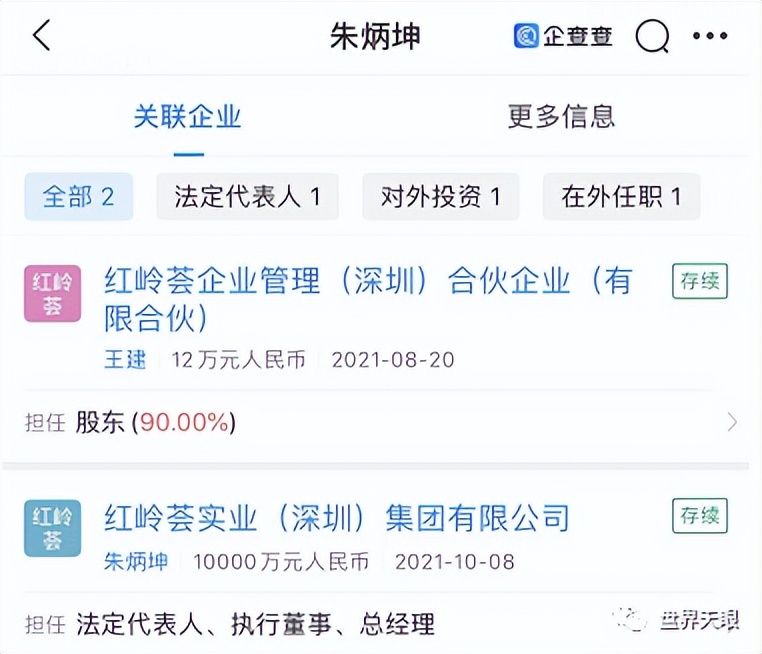 皇草密码人参饮品怎么样,皇草密码人参皂苷饮品