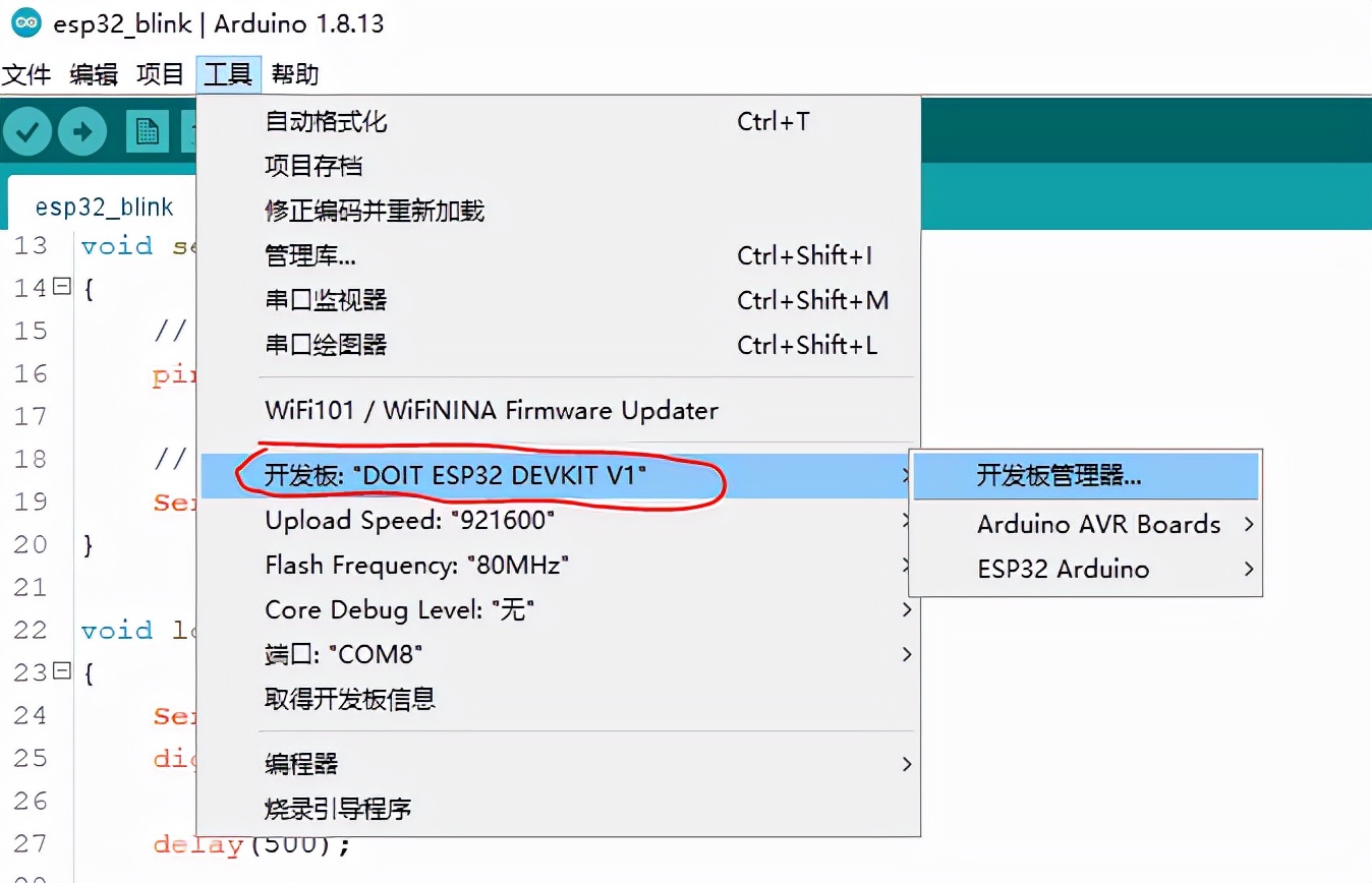 esp32开发板入门指南,arduino搭建esp32环境