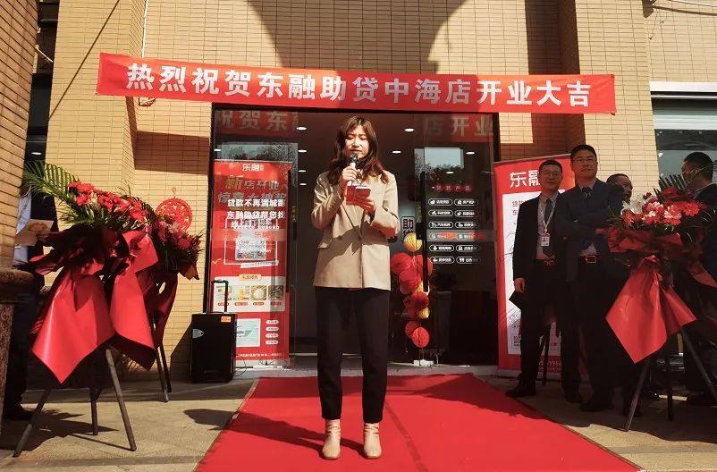 东融助贷靠谱吗,东融助贷是贷款平台吗