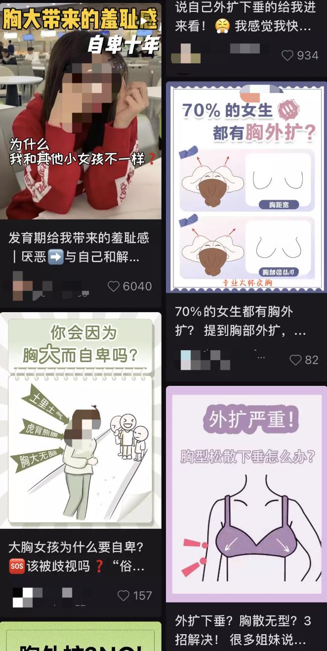 胸大被骂、胸小自卑，中国女孩有多「假」