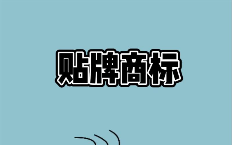 贴牌代加工生产常见的商标侵权,商标贴牌算不算违法行为