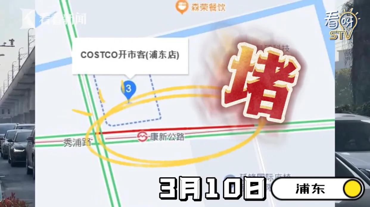 上海浦东开市客开业了么 (开市客costco 上海浦东活动)