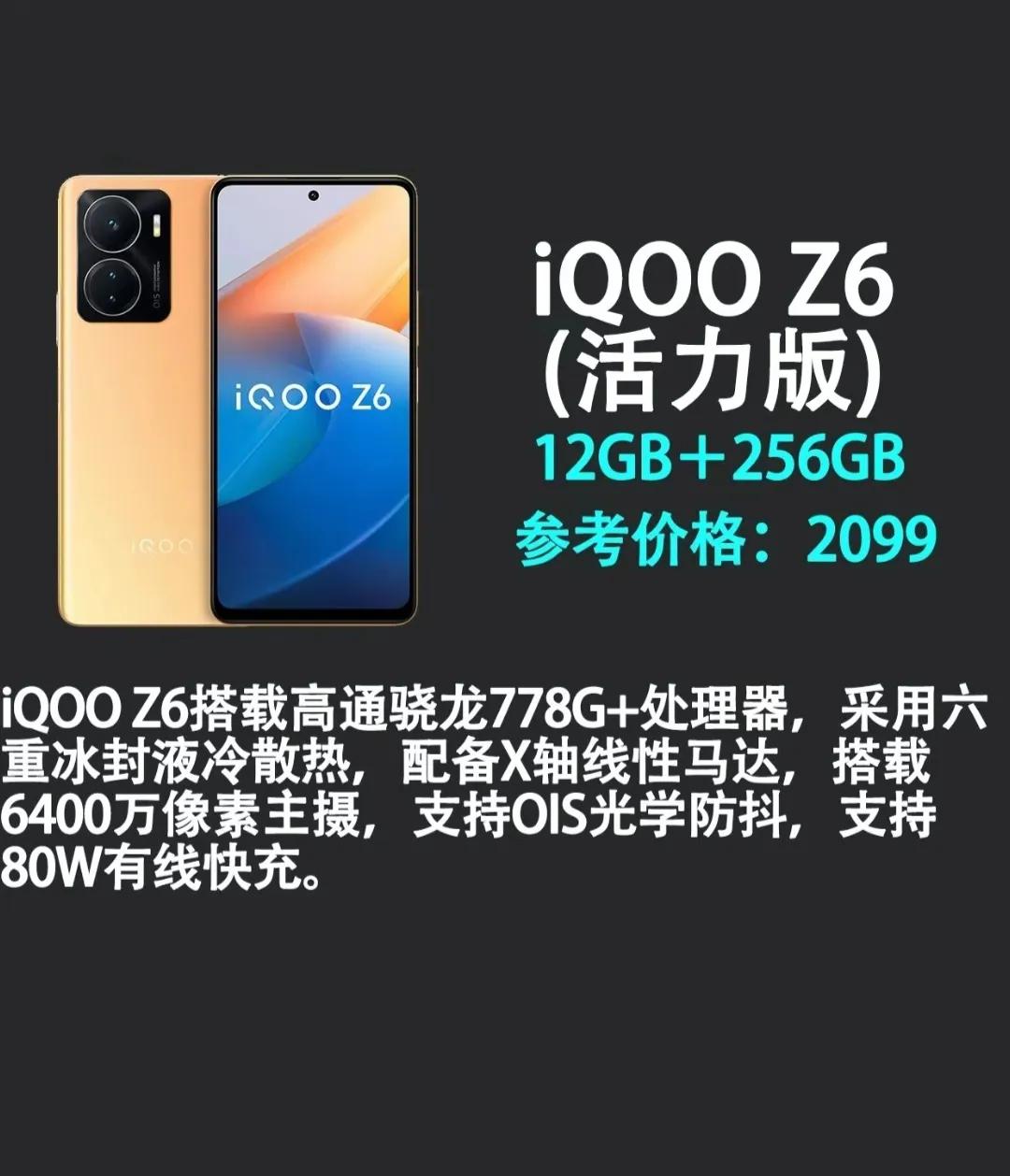 2022年高配低价手机推荐,2023款手机低价高配推荐