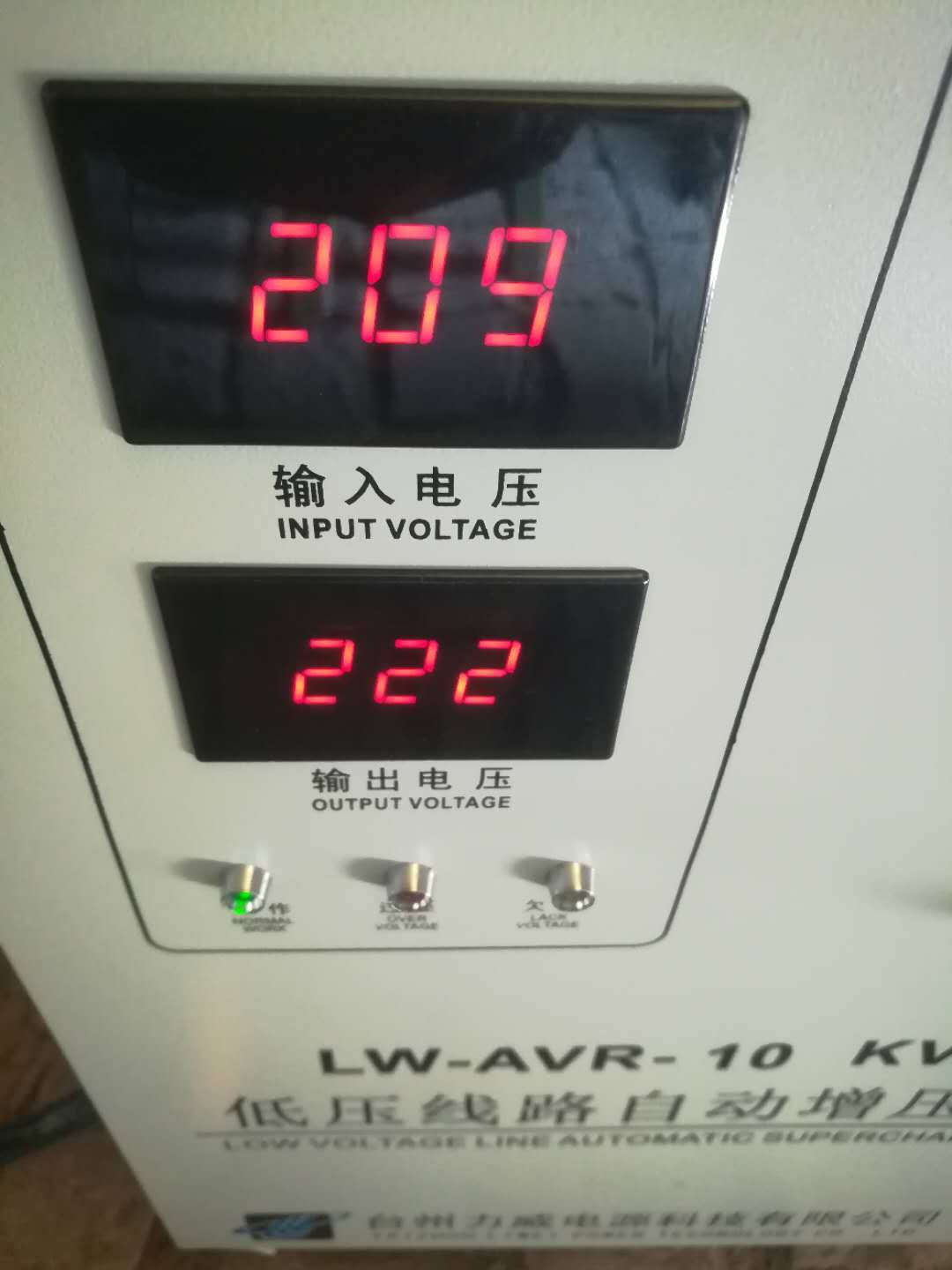 农村电压不稳定,农村电压不稳定怎么办