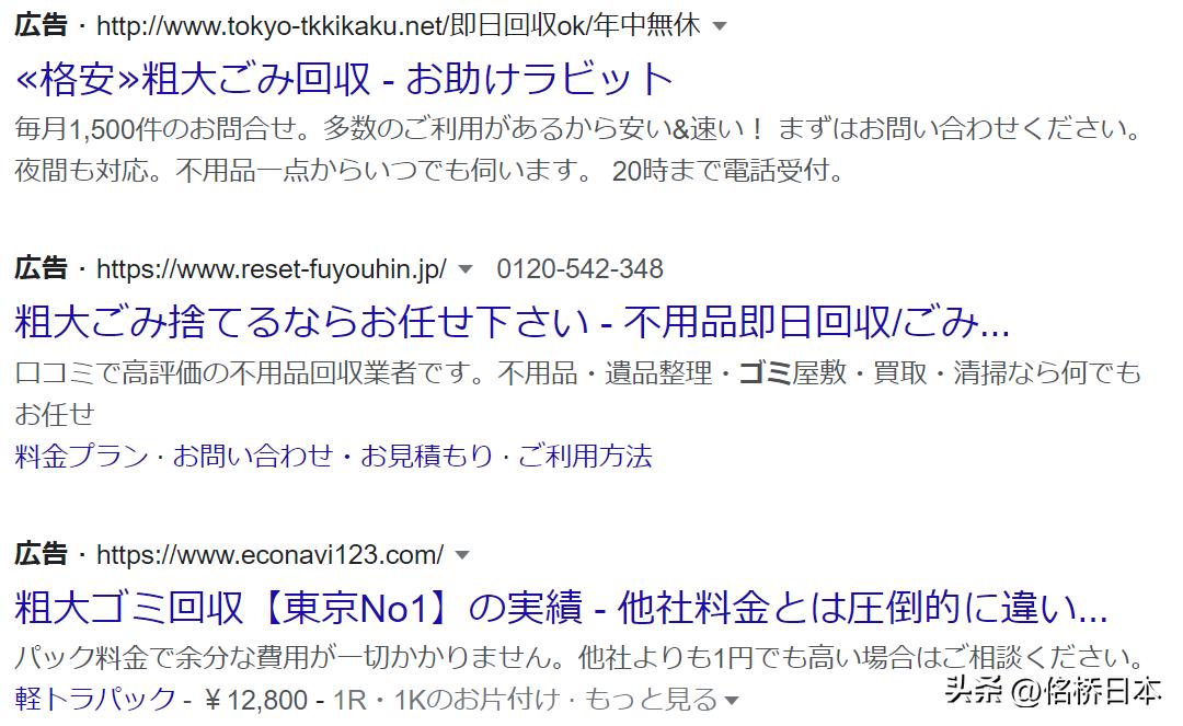 日本留学整体解决方案,日本留学垃圾如何处理