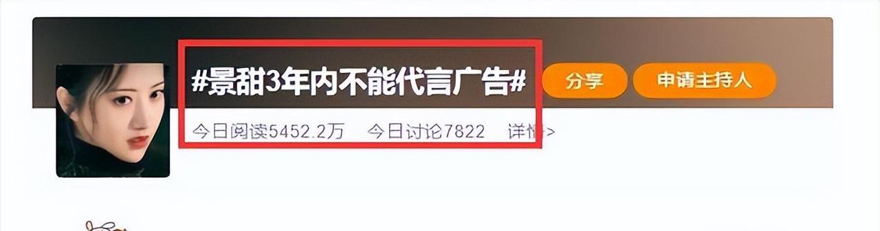 这6位明星的代言,惹央媒点名怒批,被评为反面教材