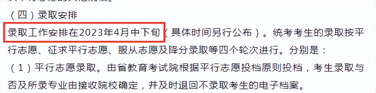 2022湖北专升本考试时间会提前吗,全国2020专升本考试时间提前