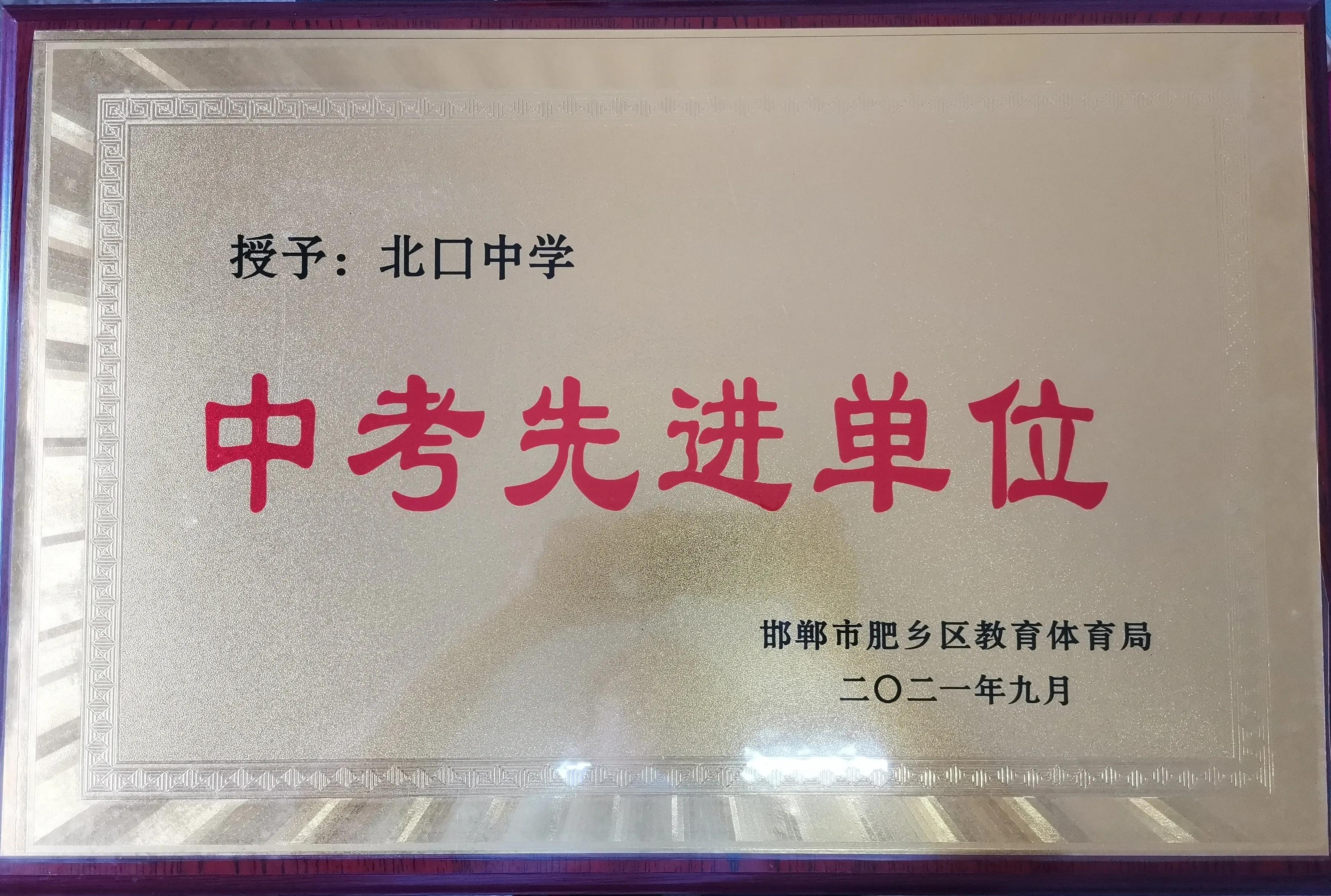 邯郸市肥乡区北口中学电话,邯郸市肥乡区东高壁村中心学校