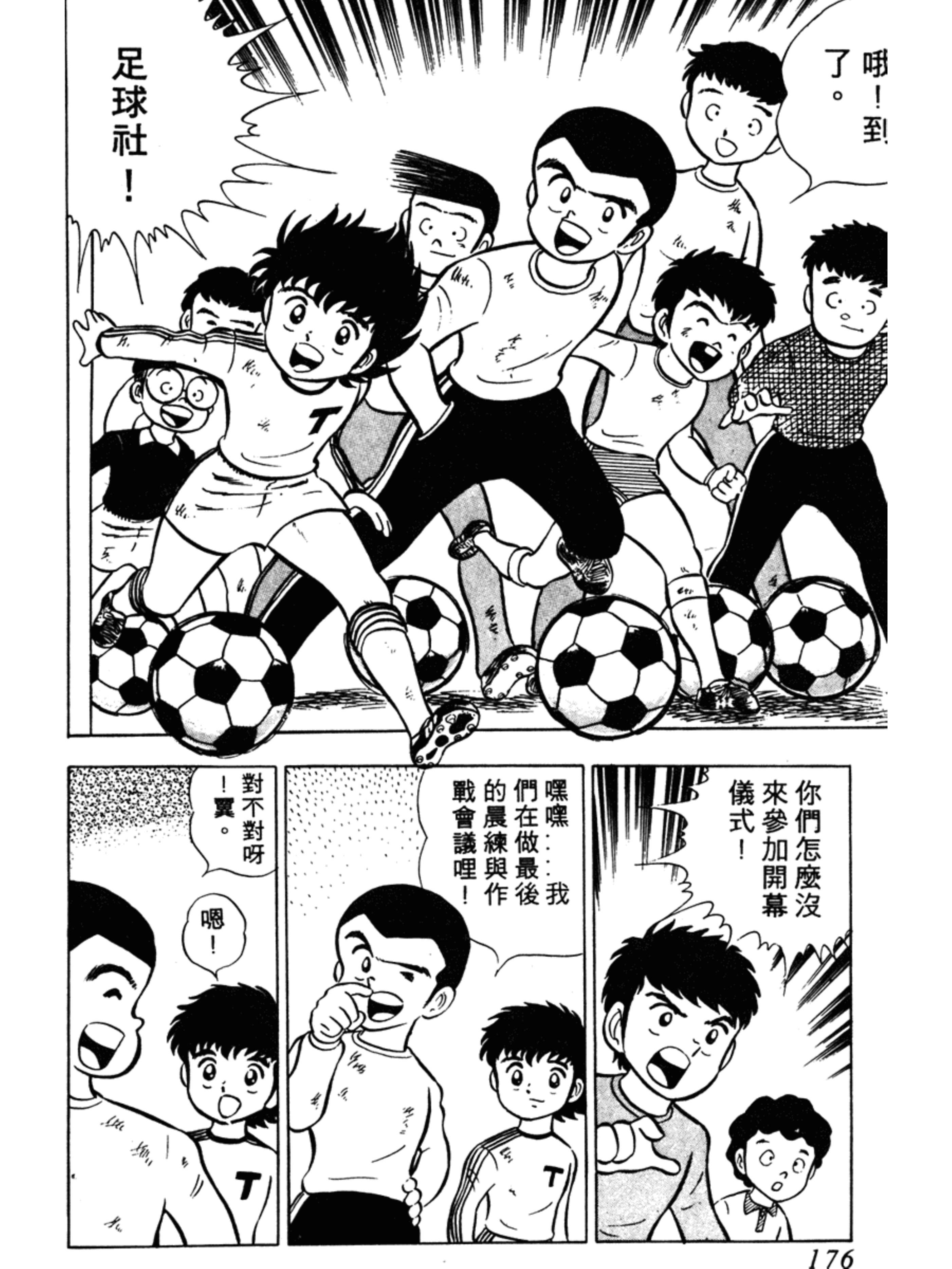 足球小将第30集中文版,足球小将1-52集合集完整版