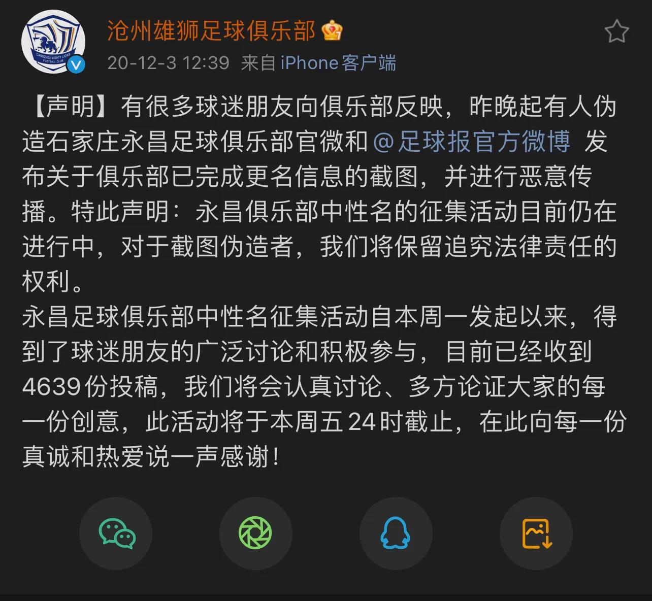 沧州雄狮会回到石家庄吗,沧州雄狮能回到主场吗