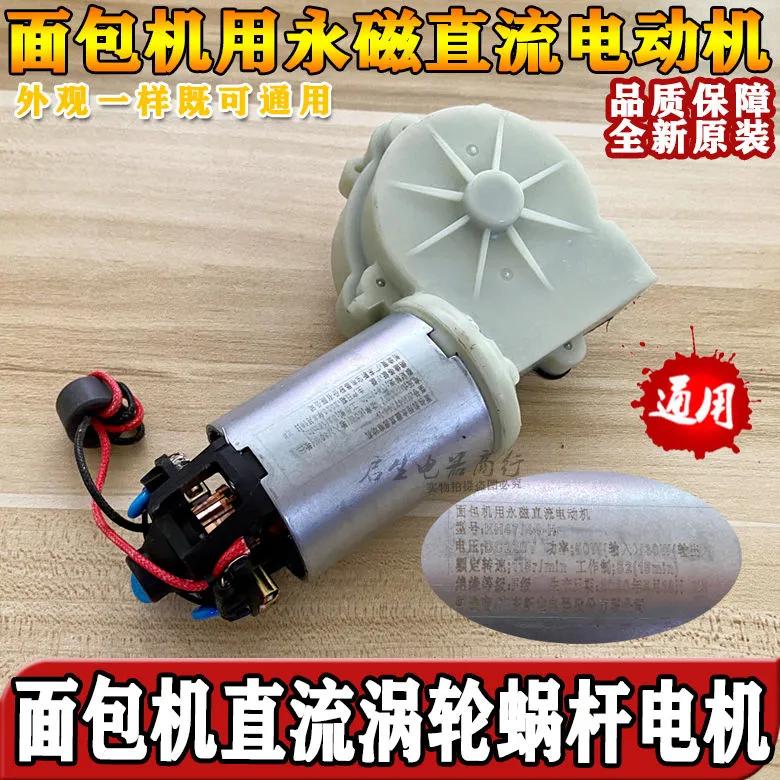 东菱面包机到哪里修,东菱全自动面包机维修视频