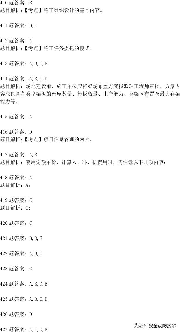 一级建造师2024免费网课合集,2023一级建造师试题1000题